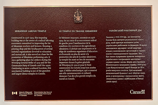 Ukrainian Labour Temple commemorative plaque